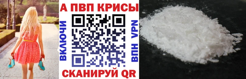 Alpha-PVP кристаллы  Купить  Буинск 