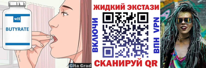 БУТИРАТ бутик Буинск