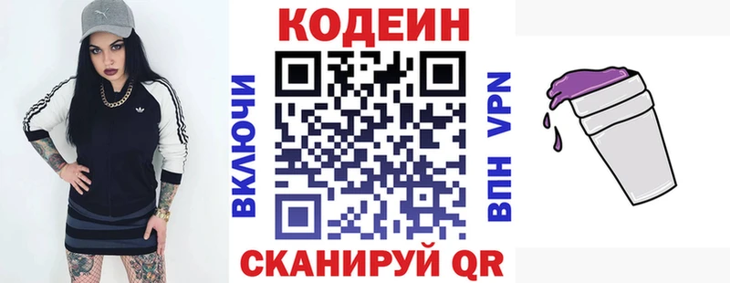 Кодеиновый сироп Lean напиток Lean (лин)  Купить закладки  Буинск 