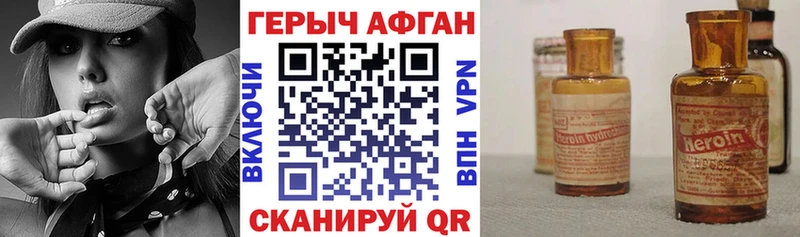 Купить закладки  Буинск  Героин Афган 