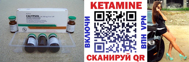 КЕТАМИН VHQ  Купить  Буинск 