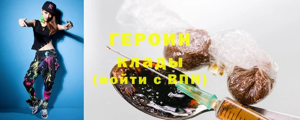 героин Горняк