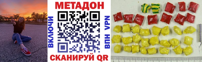 МЕТАДОН кристалл  Купить  Буинск 